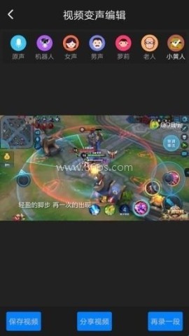 至尊语音助手 第2张图