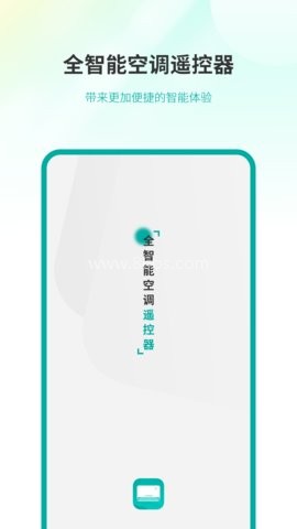 全智能遥控器 第2张图