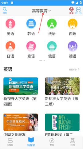 外研随身学 第1张图