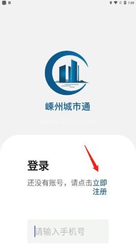 嵊州城市通 第6张图