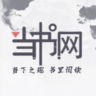 当书网DOWNBOOK