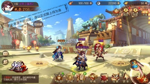 少年三国志2免费无限代金券 第3张图