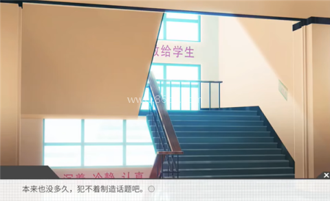 高考恋爱100天 第6张图