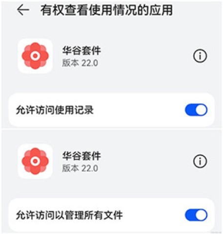 华谷套件 第1张图