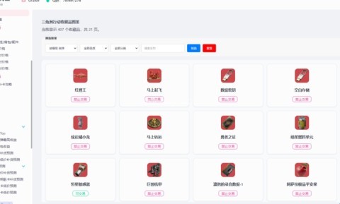 三角洲数据帝工具 第1张图