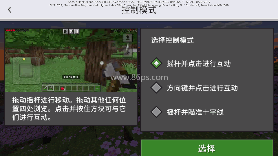 我的世界快照版