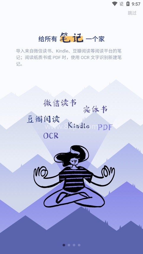 众山小笔记