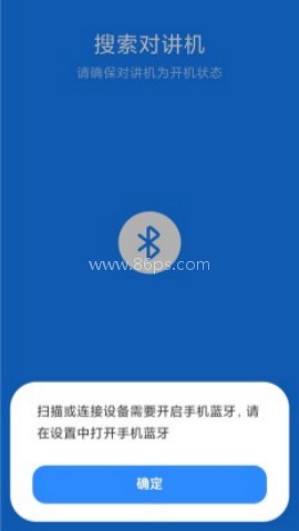 小米对讲机 第2张图