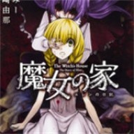 魔女之家移植汉化版