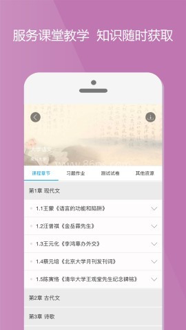 爱课程 第2张图