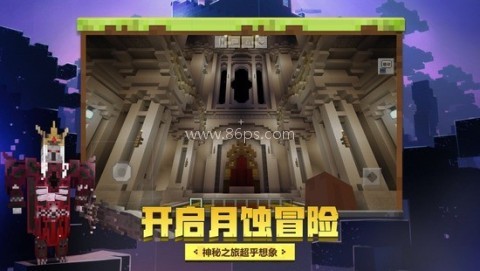 我的世界怪兽100天低配版 第1张图