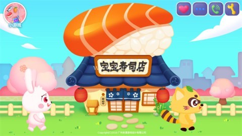 宝宝寿司店 宝宝寿司店