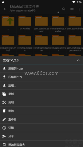 zarchiver专业版