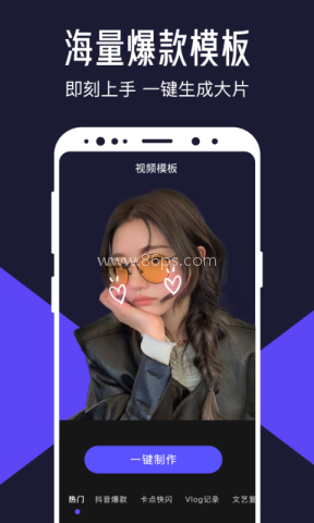 清爽视频编辑器