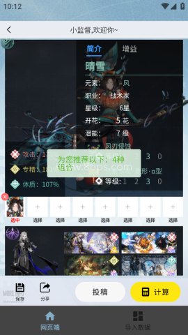 白荆小助手抽卡工具