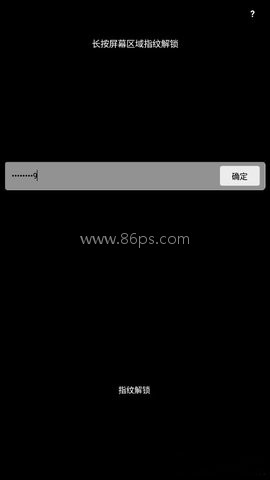 模拟屏幕指纹