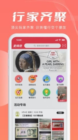 麦稀奇 第1张图