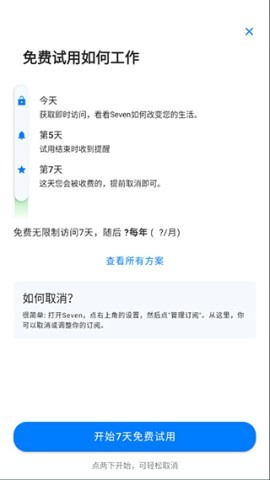 7分钟锻炼 7分钟锻炼