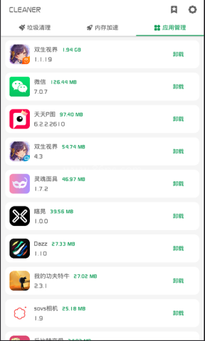 强力清理