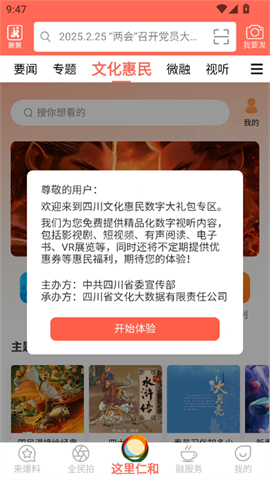 这里仁和