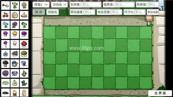植物大战僵尸bt版宅宅萝卜（PVZ_BT）