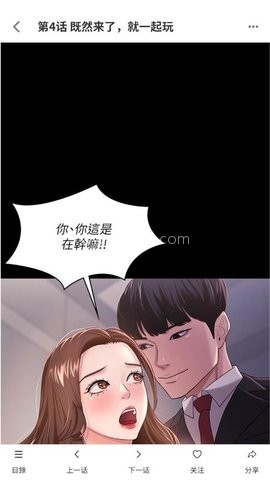 女神漫画 第1张图