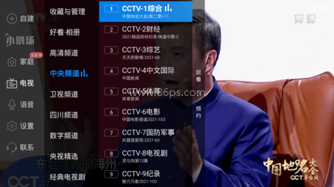 电视家4.0