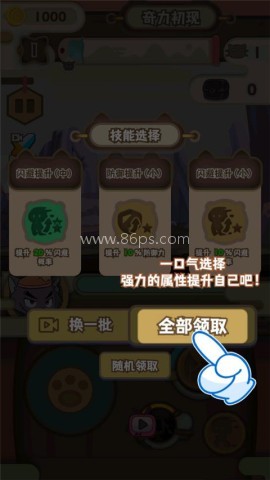 喜羊羊与灰太狼奇幻之旅1.1版 第5张图