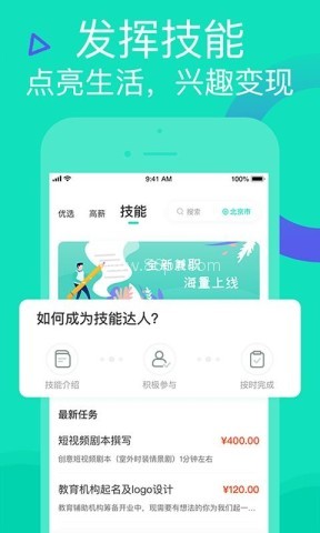 知狸招聘