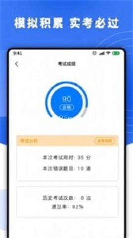 驾照一天学 第2张图