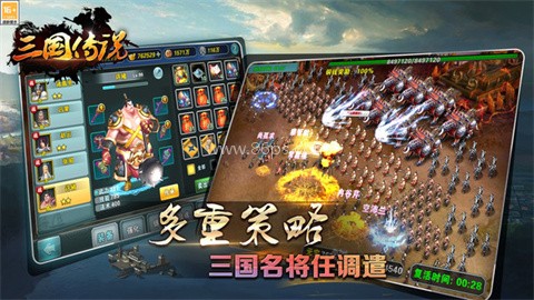 三国传说手游官方版