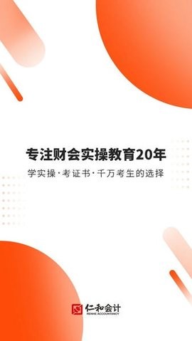 财华仁和会计 第2张图