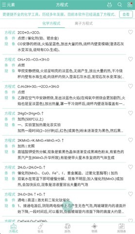 化学方程式 第1张图