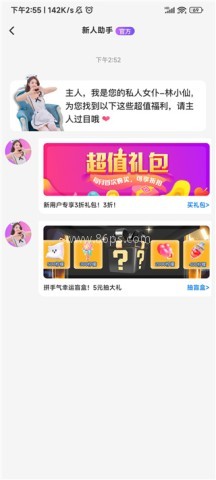 么么直播 第6张图