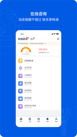 携程eBooking