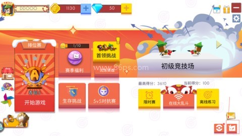 弓箭手大作战内购版 第8张图
