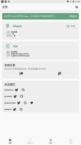 magiskalpha面具阿尔法版