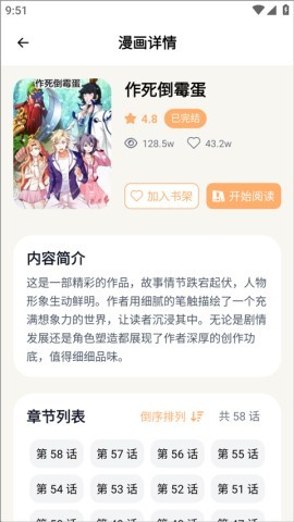 喵趣动漫