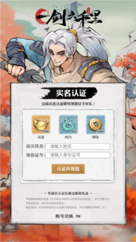 一剑六千里 第1张图