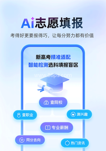 作业帮官方版
