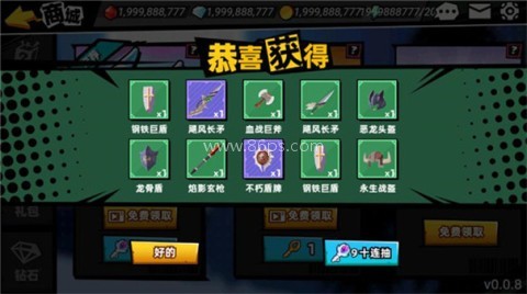 火柴人大师2