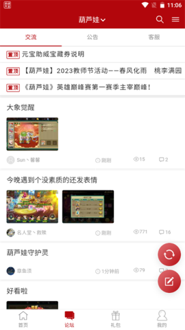攻城掠地论坛傲世堂论坛