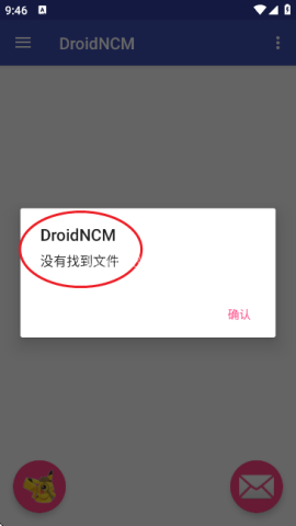 DroidNCM转换器 第3张图