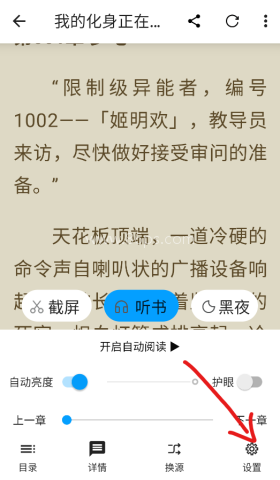 宝书阁小说 第2张图