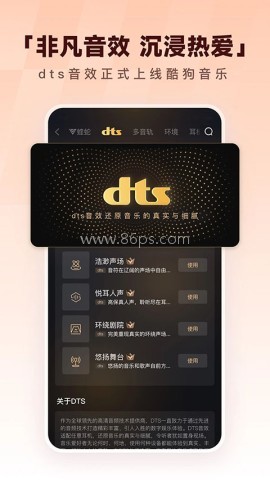 酷狗音乐旧版5.3.2