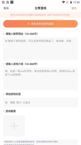 骑士助手破解游戏盒子 第8张图