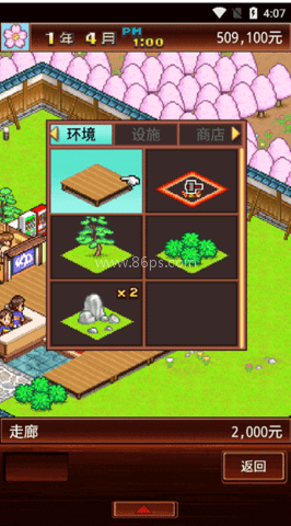 暖暖温泉乡