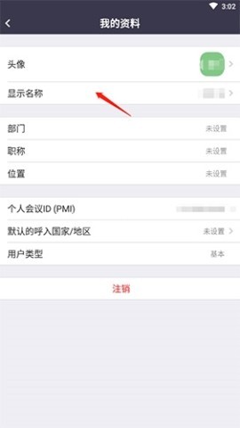 中目云会议 第3张图