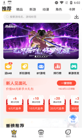 上上手游