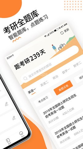 雷哥考研